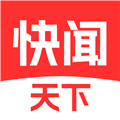 快闻天下 快闻天下