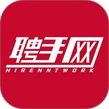 聘手网 聘手网