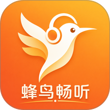 蜂鸟畅听
