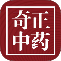 奇正中药 奇正中药