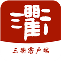 三衢 三衢