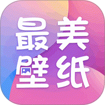 手机最美壁纸 手机最美壁纸