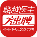 麟越医生速聘