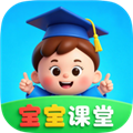 宝宝课堂 宝宝课堂