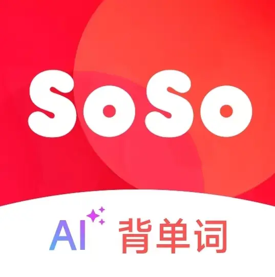soso背单词 soso背单词