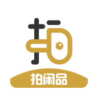 拍闲品 拍闲品