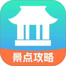 自由行旅游规划助手 自由行旅游规划助手