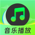自由全免听歌音乐播放器 自由全免听歌音乐播放器