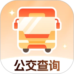 公交快查 公交快查