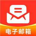 电子邮箱管家 电子邮箱管家
