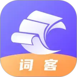 词客群记单词 词客群记单词