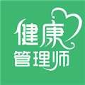 健康管理师易题库