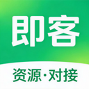 即客 即客