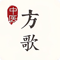 中医方歌 中医方歌