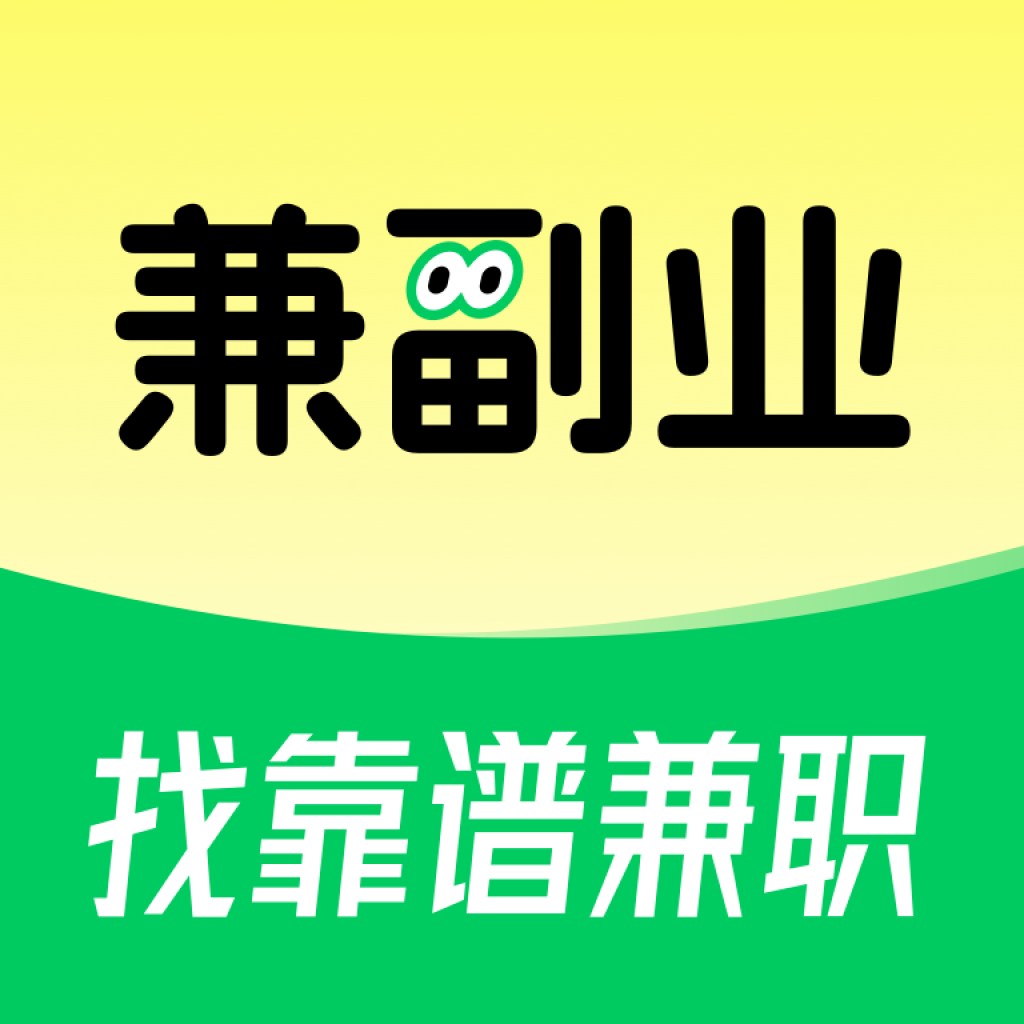 兼副业极速版 兼副业极速版