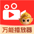 悟空万能播放器 悟空万能播放器