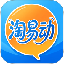 淘易动
