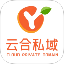 云合私域 云合私域