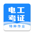电工证考试题库