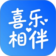喜乐相伴