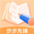 步步先锋 步步先锋