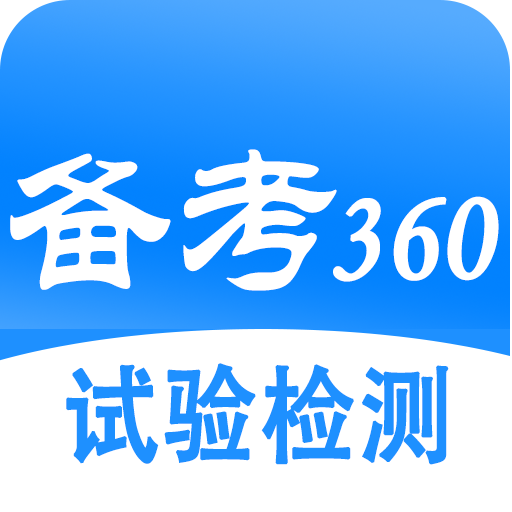 试验检测考试题库 试验检测考试题库