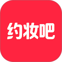 约妆吧 约妆吧