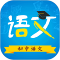 初中语文助手