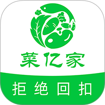 菜亿家 菜亿家