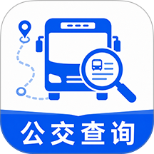 捷乘公交助手 捷乘公交助手