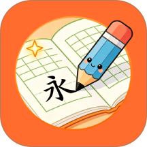 超级写字表 超级写字表