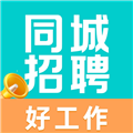 同城求职找工作 同城求职找工作