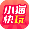 小猫快玩 小猫快玩