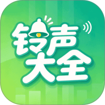 经典铃声大全 经典铃声大全