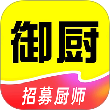 一席御厨厨师端 一席御厨厨师端