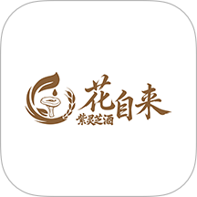 花自来 花自来