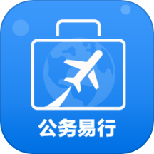 公务易行 公务易行