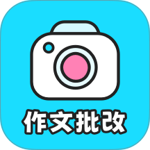 笔神作文批改 笔神作文批改
