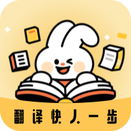 快快翻译 快快翻译