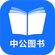 中公图书 中公图书