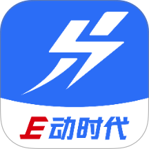 E动时代 E动时代