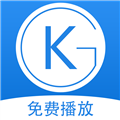 酷歌播放器 酷歌播放器