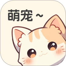 萌宠时光录 萌宠时光录