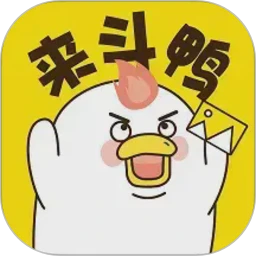 斗图DIY表情大师 斗图DIY表情大师