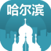 哈尔滨旅游指南 哈尔滨旅游指南