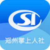 郑州人社 郑州人社
