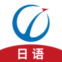 未名天日语 未名天日语
