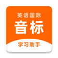 英语音标助手 英语音标助手