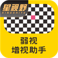 弱视增视助手 弱视增视助手