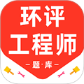 环境评价工程师百分题库 环境评价工程师百分题库